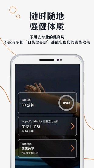 口袋健身房 v2.0.5 安卓版 2