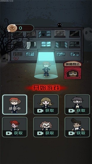 夢(mèng)魘宿舍 v1.0.1 安卓版 1