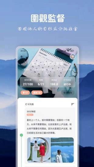 言必行手機(jī)版3
