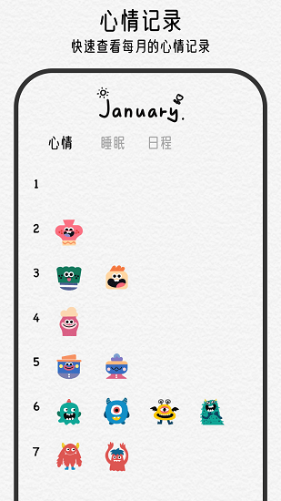 可萌日記手機(jī)版 v1.1.3 安卓版 0