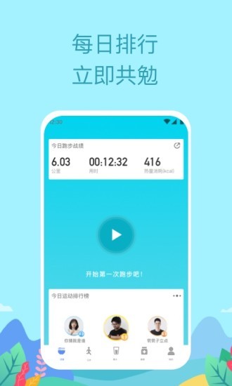 如益運動2