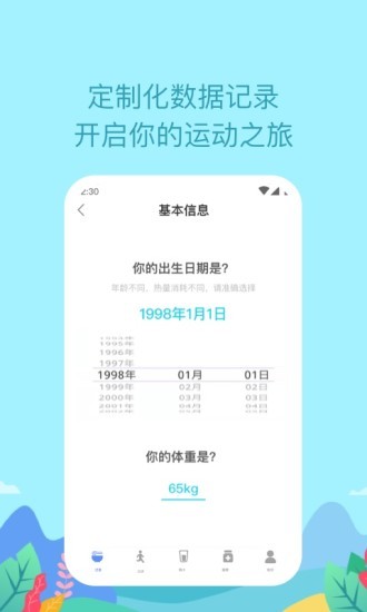 如益運動3