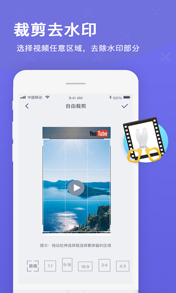 去水印視頻水印app v2.0.1 安卓最新版 1