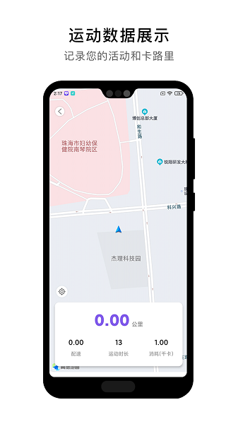 宜動健康 v1.0.1 最新版 1