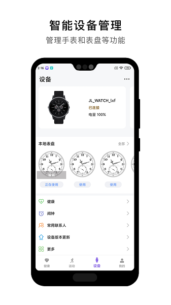宜動健康 v1.0.1 最新版 3