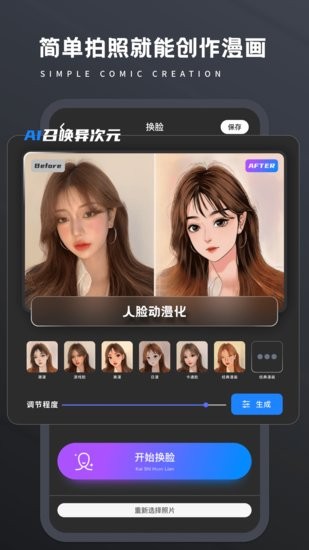 老照片修復(fù)處理器軟件2