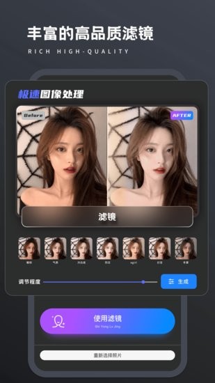 老照片修復(fù)處理器軟件3