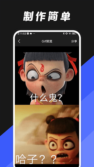 動(dòng)圖編輯軟件 v1.1 安卓版 0