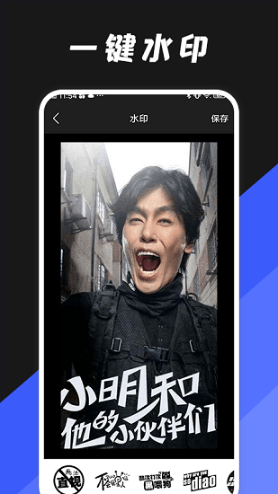 動(dòng)圖編輯軟件 v1.1 安卓版 1