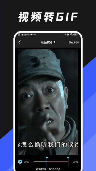 動(dòng)圖編輯軟件 v1.1 安卓版 3