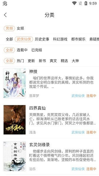 狗狗讀書軟件 v1.0.6 安卓版 2