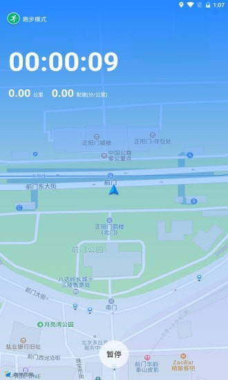 森綠能 v1.0.0 安卓版 0