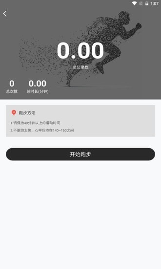 森綠能軟件下載 森綠能app下載