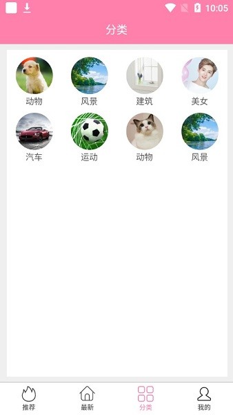 哇趣壁紙app