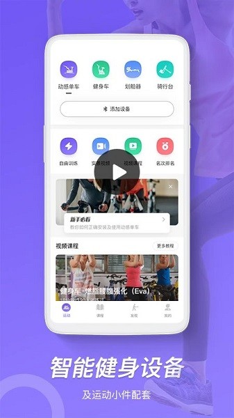 kwei運(yùn)動(dòng) v1.0.4 安卓版 3