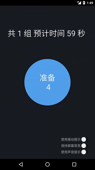 pc肌練習(xí)最新版 v1.4 安卓版 3