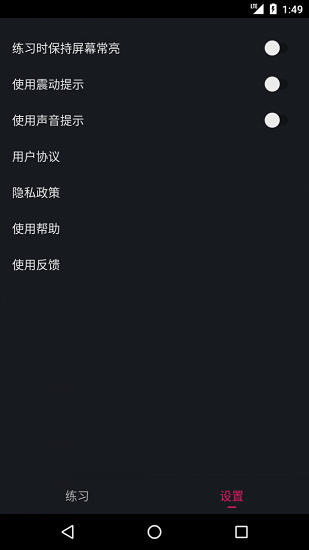 pc肌練習(xí)最新版 v1.4 安卓版 0
