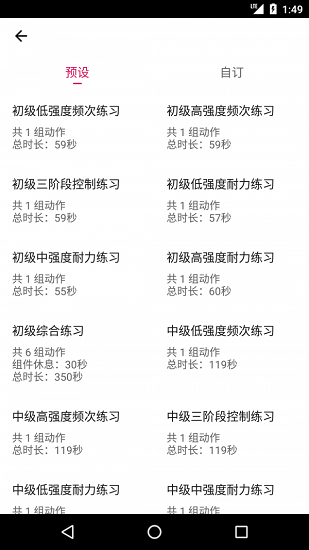 pc肌練習(xí)下載