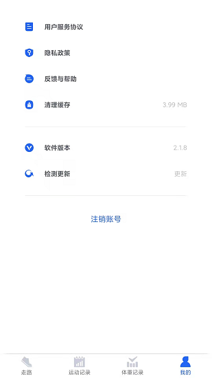 超級計(jì)步寶軟件 v2.2.4 安卓版 2