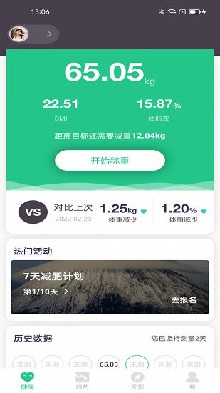 維力星最新版 v1.0 安卓版 3