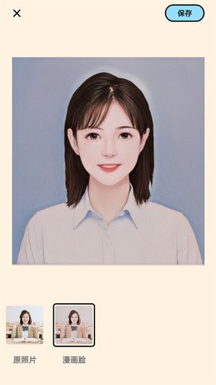 照片轉動漫人物app v1.0.0 安卓版 0