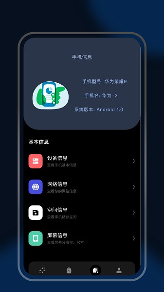 炫酷充電秀安卓版