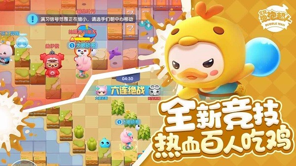 全民泡泡超人測(cè)試版 v2.3.13 安卓最新版 1
