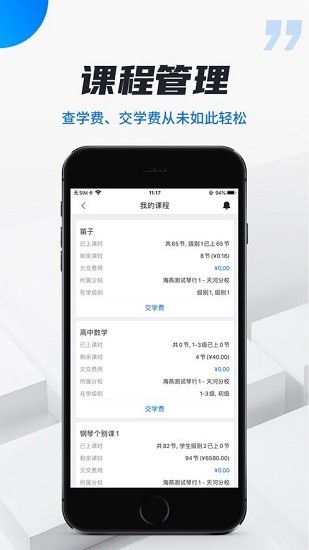 校宇宙學(xué)生端 v1.5.2 安卓版 3