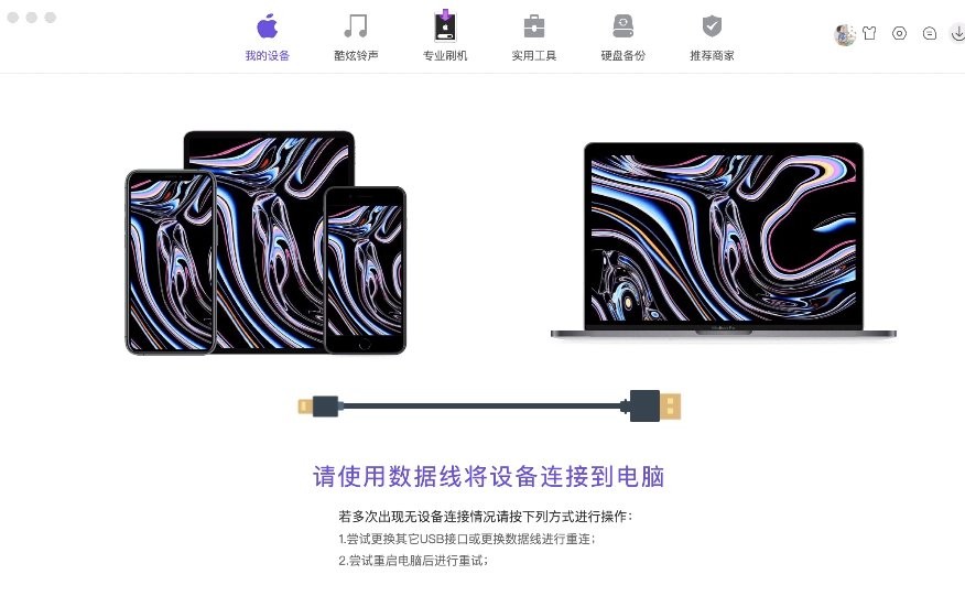 沙漏驗(yàn)機(jī)蘋果電腦版