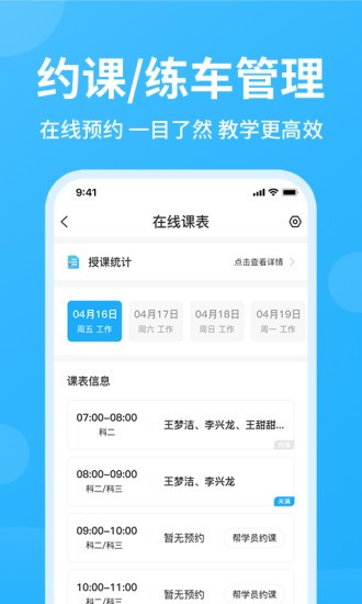 教練精靈 v3.0.4 最新版 0