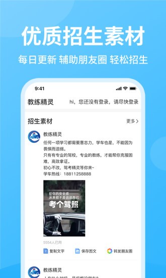 教練精靈 v3.0.4 最新版 3