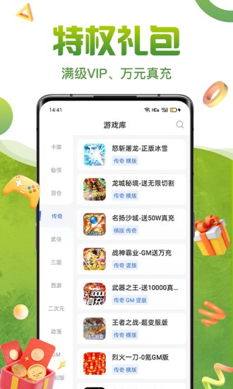 咪嚕禮包盒 v1.0.0 安卓版 1