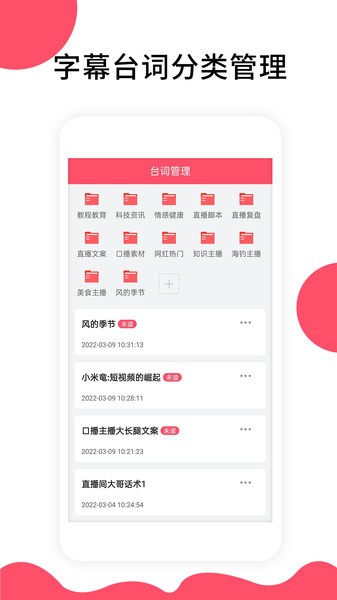 字幕提取器手機(jī)版 v2.2 安卓版 0