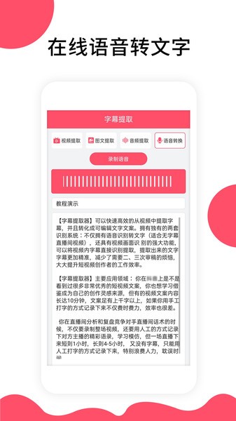 字幕提取器手機(jī)版 v2.2 安卓版 1