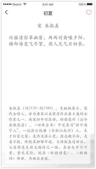 詩畫天氣預(yù)報app3