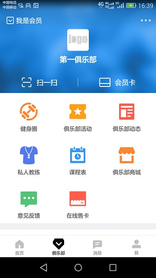 酷動助手手機版 v1.8.7 安卓版 0
