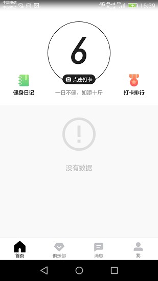 酷動助手 酷動助手軟件