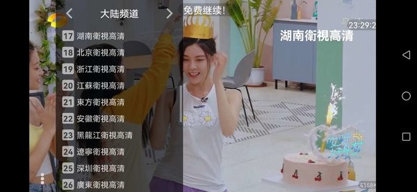 行者世紀(jì)tv最新版本能看港臺 v3.0.1 安卓版 0