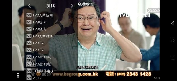 行者世紀(jì)tv最新版本能看港臺 v3.0.1 安卓版 1