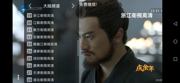 行者世紀(jì)tv最新版本