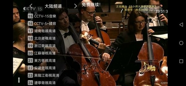 行者世紀(jì)tv最新版本能看港臺 v3.0.1 安卓版 2