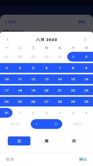 temtop樂控甲醛測(cè)試儀app v5.5.0 安卓版 1