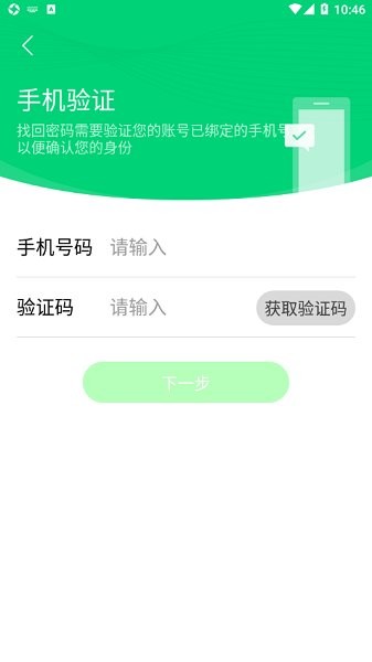 云苑管家官方 v1.7.401 安卓版 1