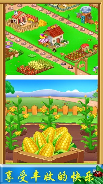 農(nóng)場寶寶樂園 v1.3 安卓版 1