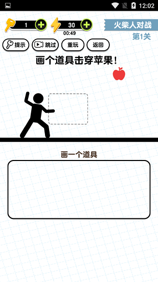 畫線火柴人3手游 v1.0.0.5 安卓版 3