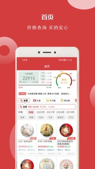 找找茶交易平臺1