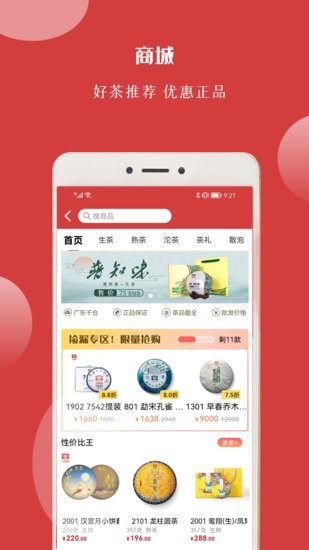 找找茶交易平臺2