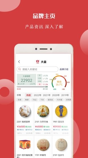 找找茶交易平臺3