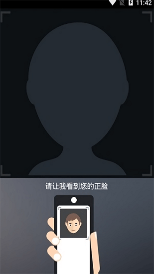 鐵嶺智慧人社 v1.1.18 安卓版 2