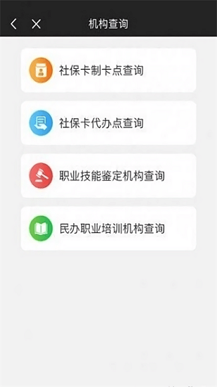 鐵嶺智慧人社 v1.1.18 安卓版 3